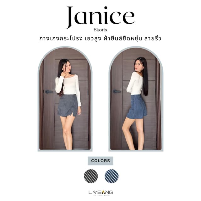 LAMSANG S14 Janice Skorts กางเกงกระโปรง เอวสูง ผ้ายีนส์ยืดหยุ่น ลายริ้ว ซิปข้าง