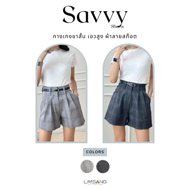 LAMSANG S16 Savvy Shorts กางเกงขาสั้น เอวสูง ผ้าลายสก็อต