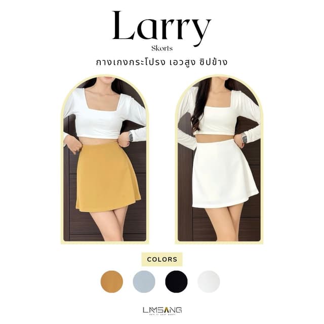 LAMSANG S13 Larry Skort กระโปรงกางเกงเอวสูง ซิปข้าง