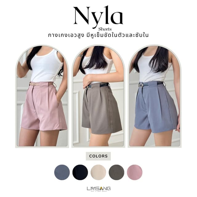 LAMSANG S11 Nyla Shorts กางเกงขาสั้น เอวสูง มีซับใน